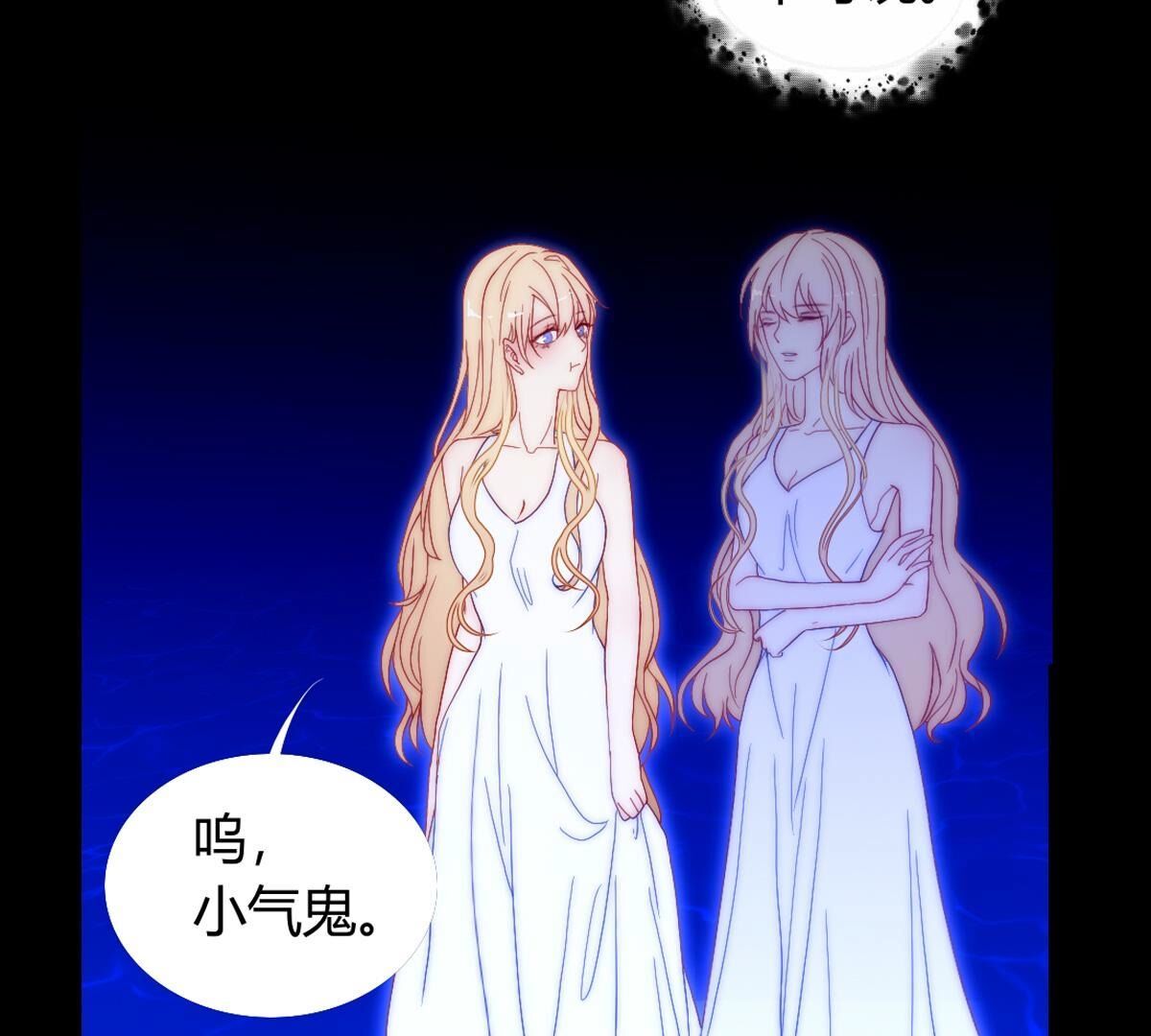 第113话：把你的身体交给我(1/2)-第114话