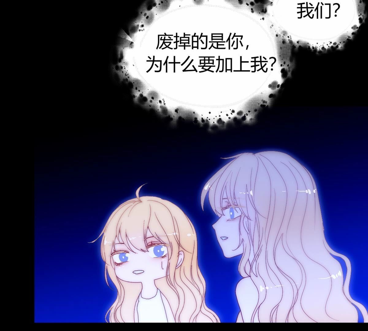 第113话：把你的身体交给我(1/2)-第114话