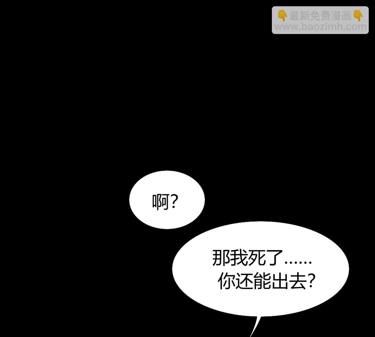 國王總想要我命 - 第113話：把你的身體交給我(1/2) - 4