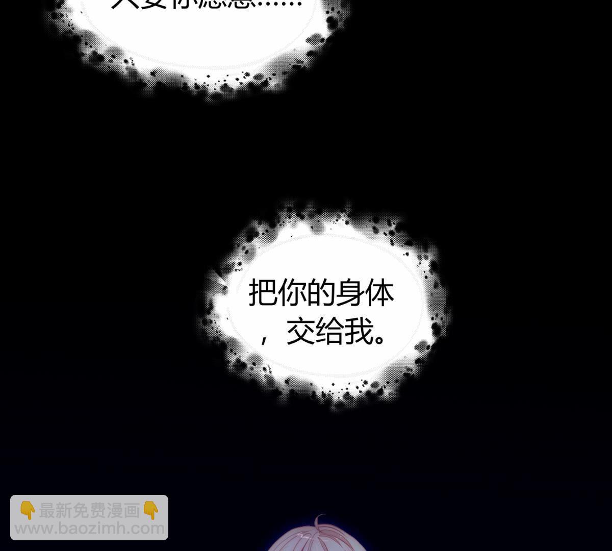 第113话：把你的身体交给我(1/2)-第114话