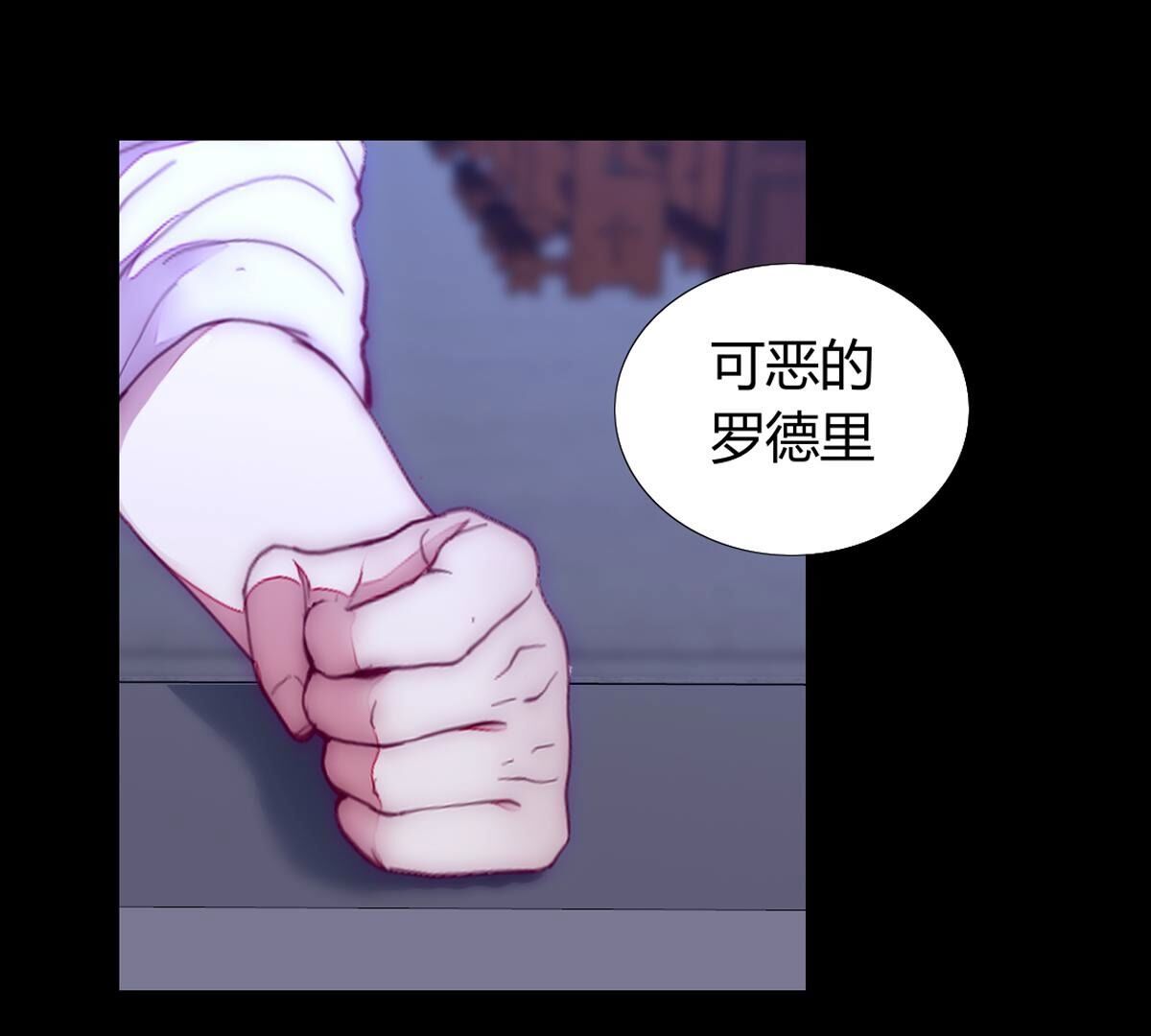 第113话：把你的身体交给我(1/2)-第114话