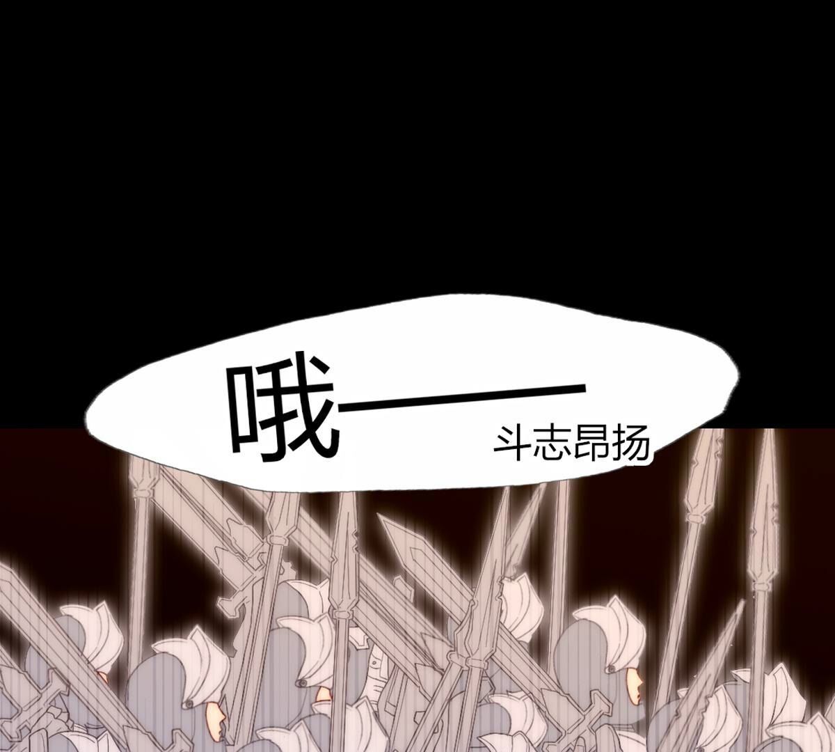 第115话：国王陛下亲自征战！(1/2)-第116话