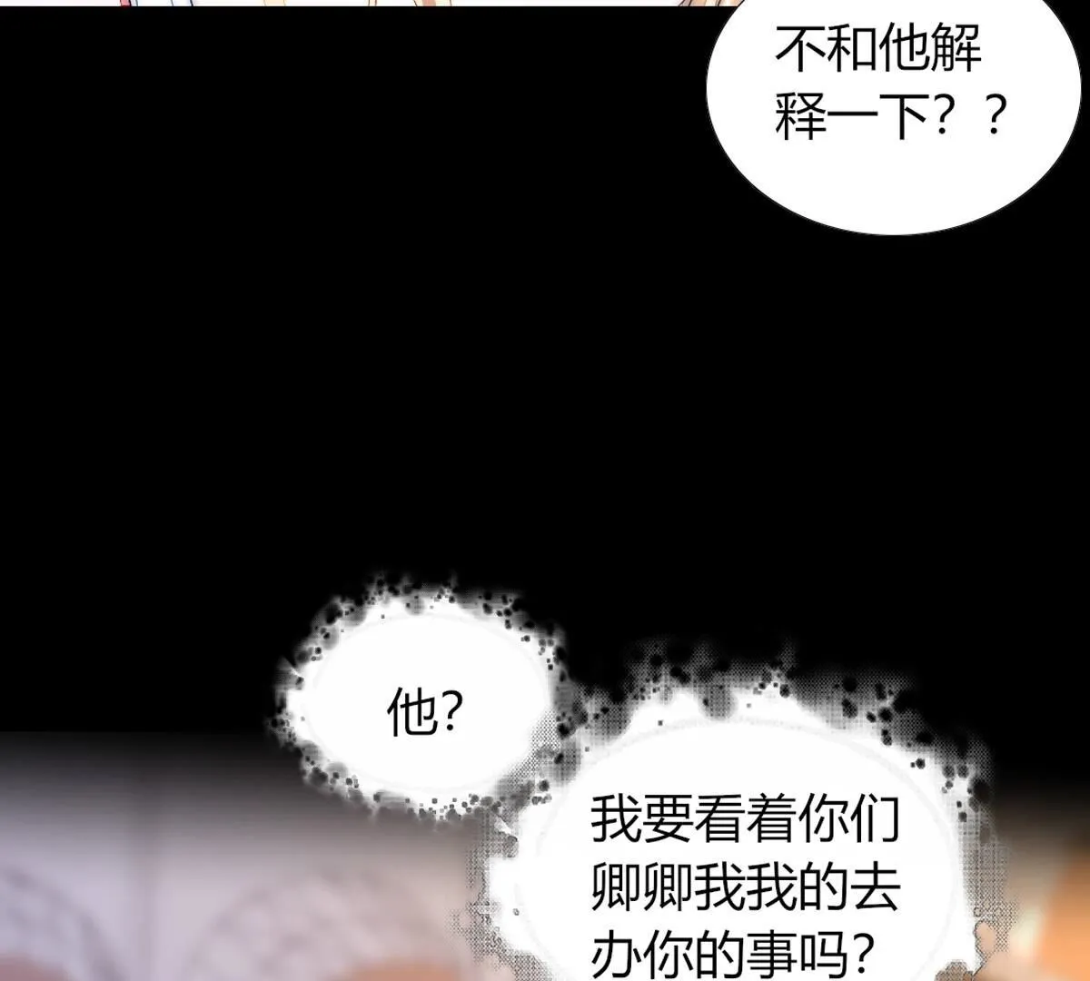 第115话：国王陛下亲自征战！(1/2)-第116话