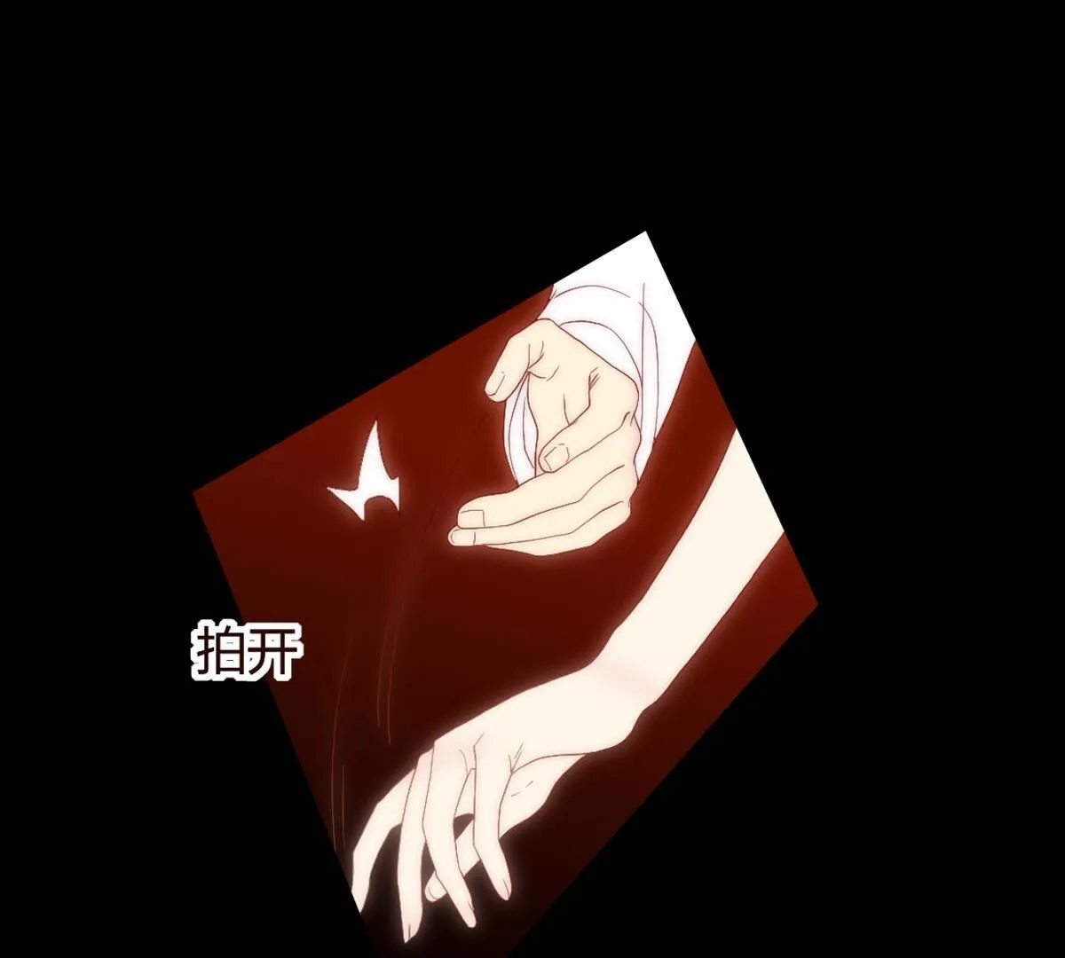 第117话：就像你无法违抗我(1/2)-第118话