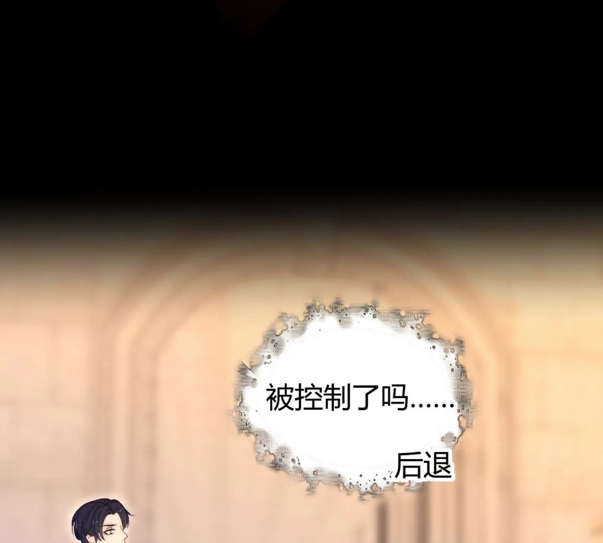 第117话：就像你无法违抗我(1/2)-第118话