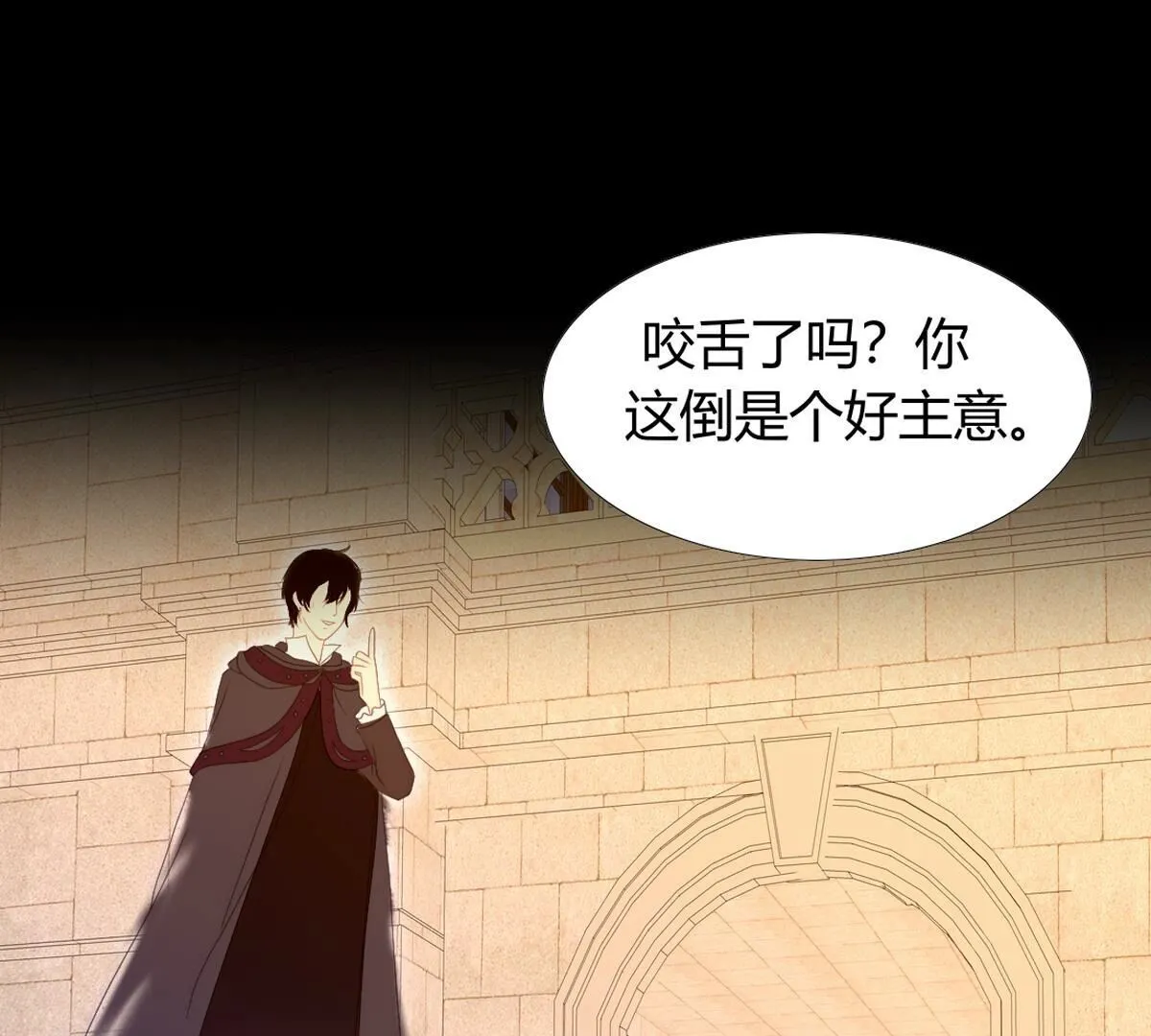 第117话：就像你无法违抗我(1/2)-第118话