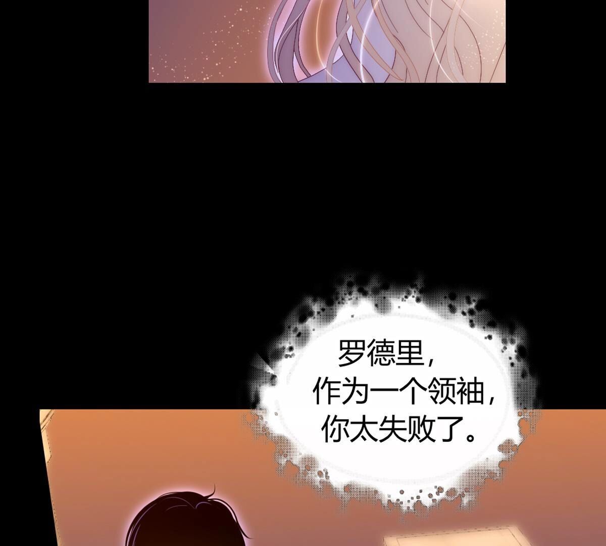 第117话：就像你无法违抗我(1/2)-第118话