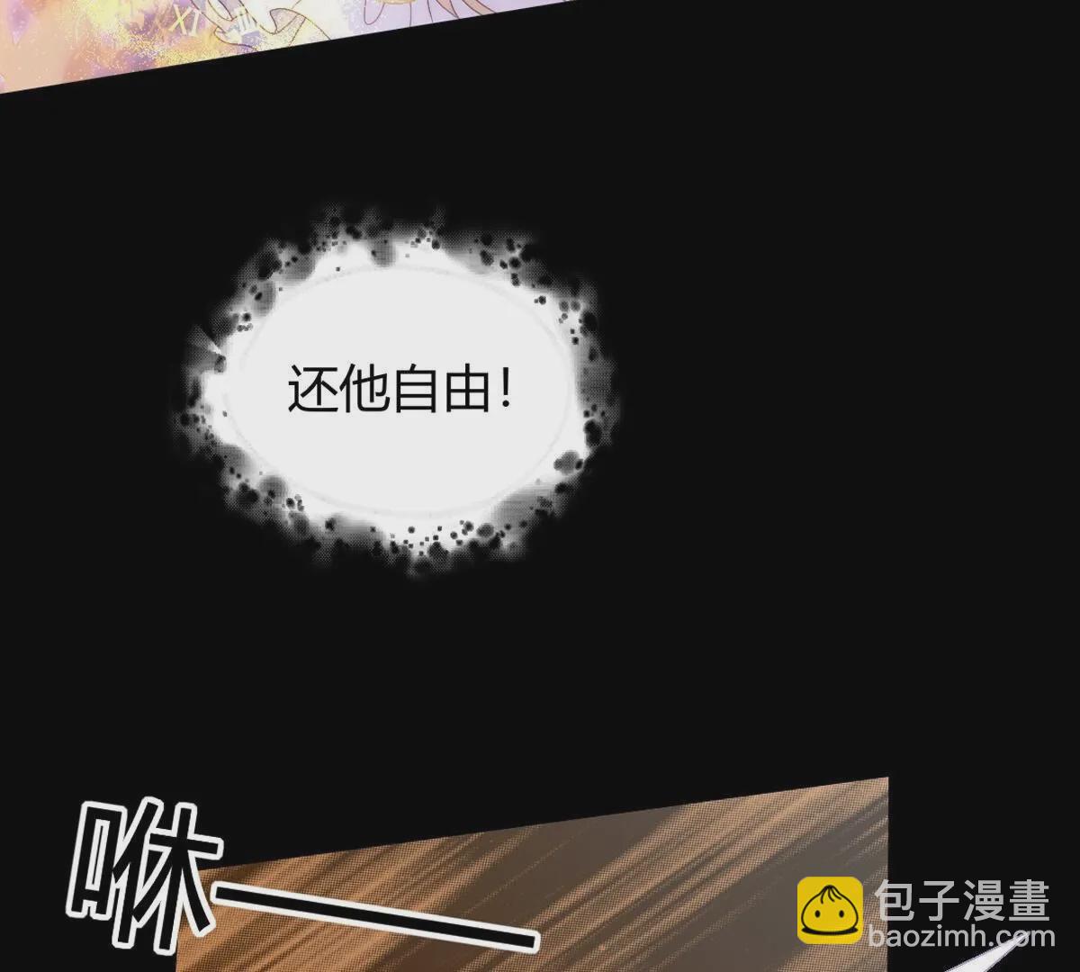 第117话：就像你无法违抗我(1/2)-第118话