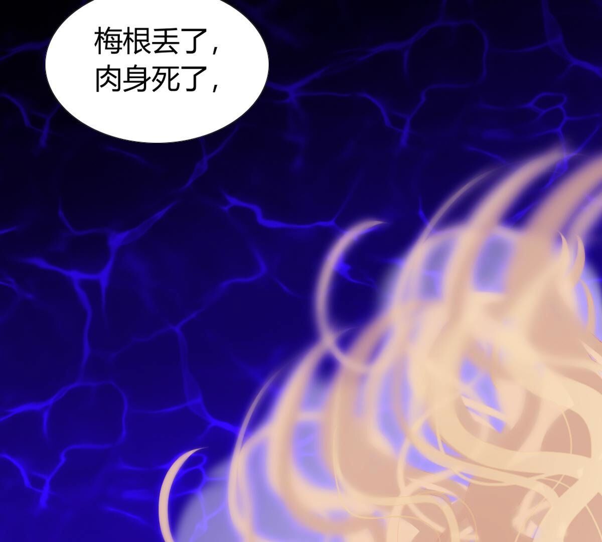 第119话：公主？你来做什么？(1/2)-第120话