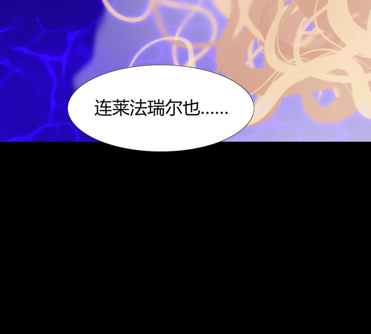 第119话：公主？你来做什么？(1/2)-第120话