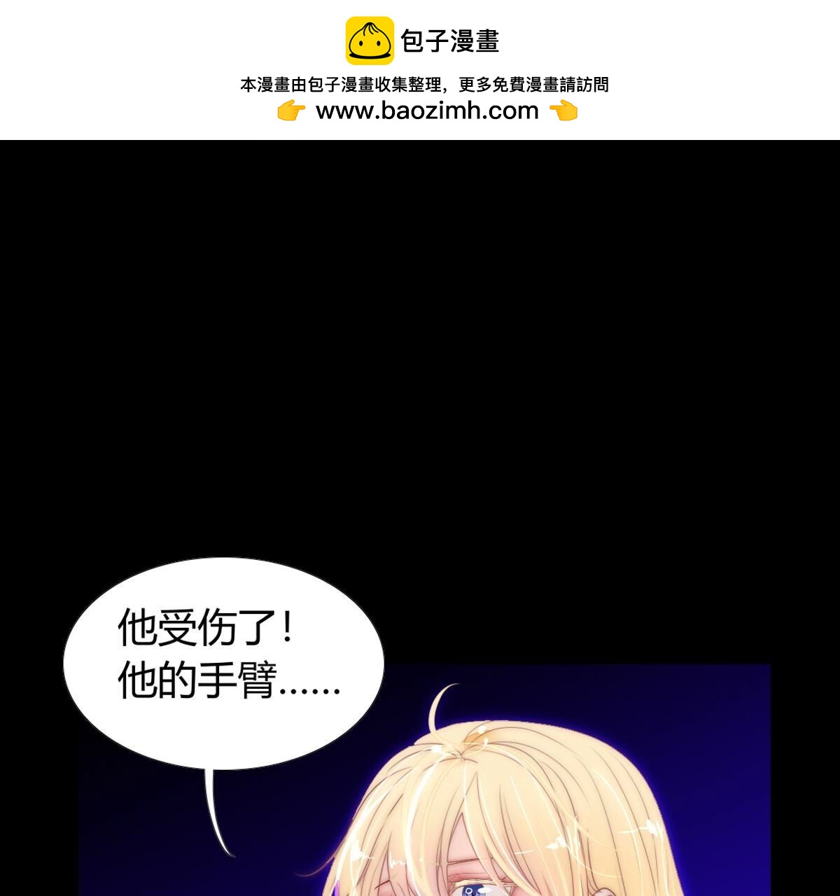 第119话：公主？你来做什么？(1/2)-第120话