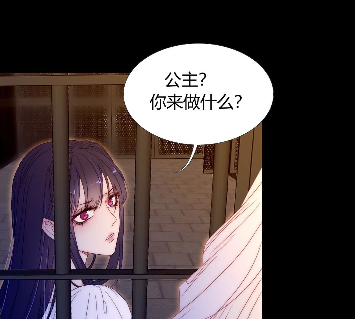 第119话：公主？你来做什么？(1/2)-第120话