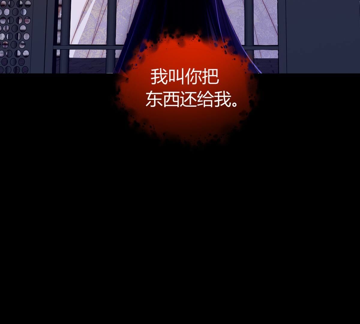 第119话：公主？你来做什么？(1/2)-第120话