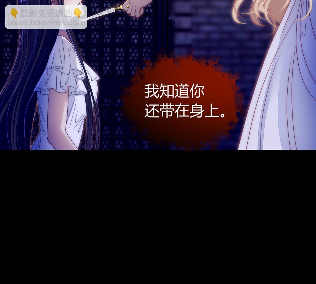 第119话：公主？你来做什么？(1/2)-第120话