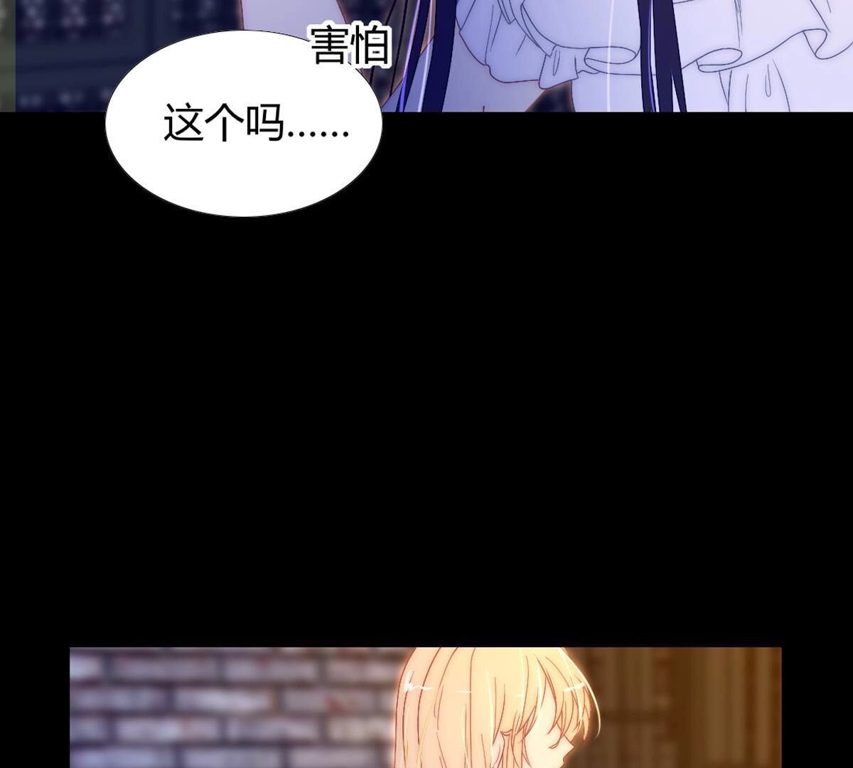 第119话：公主？你来做什么？(1/2)-第120话