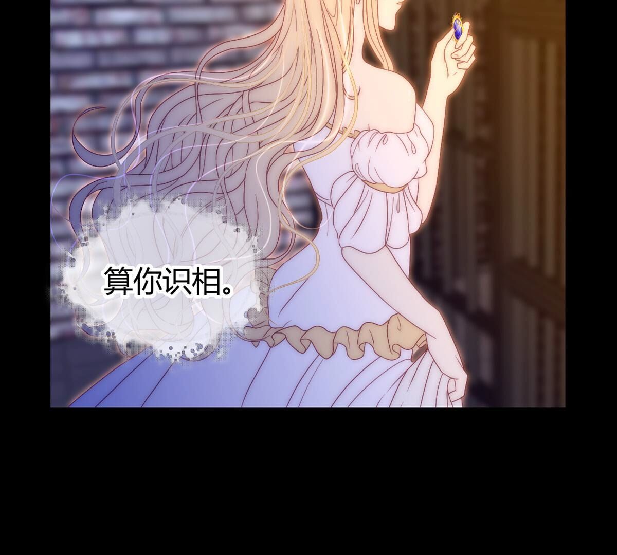 第119话：公主？你来做什么？(1/2)-第120话