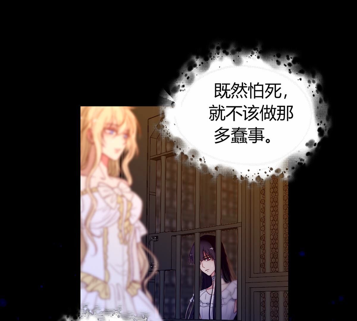 第119话：公主？你来做什么？(1/2)-第120话