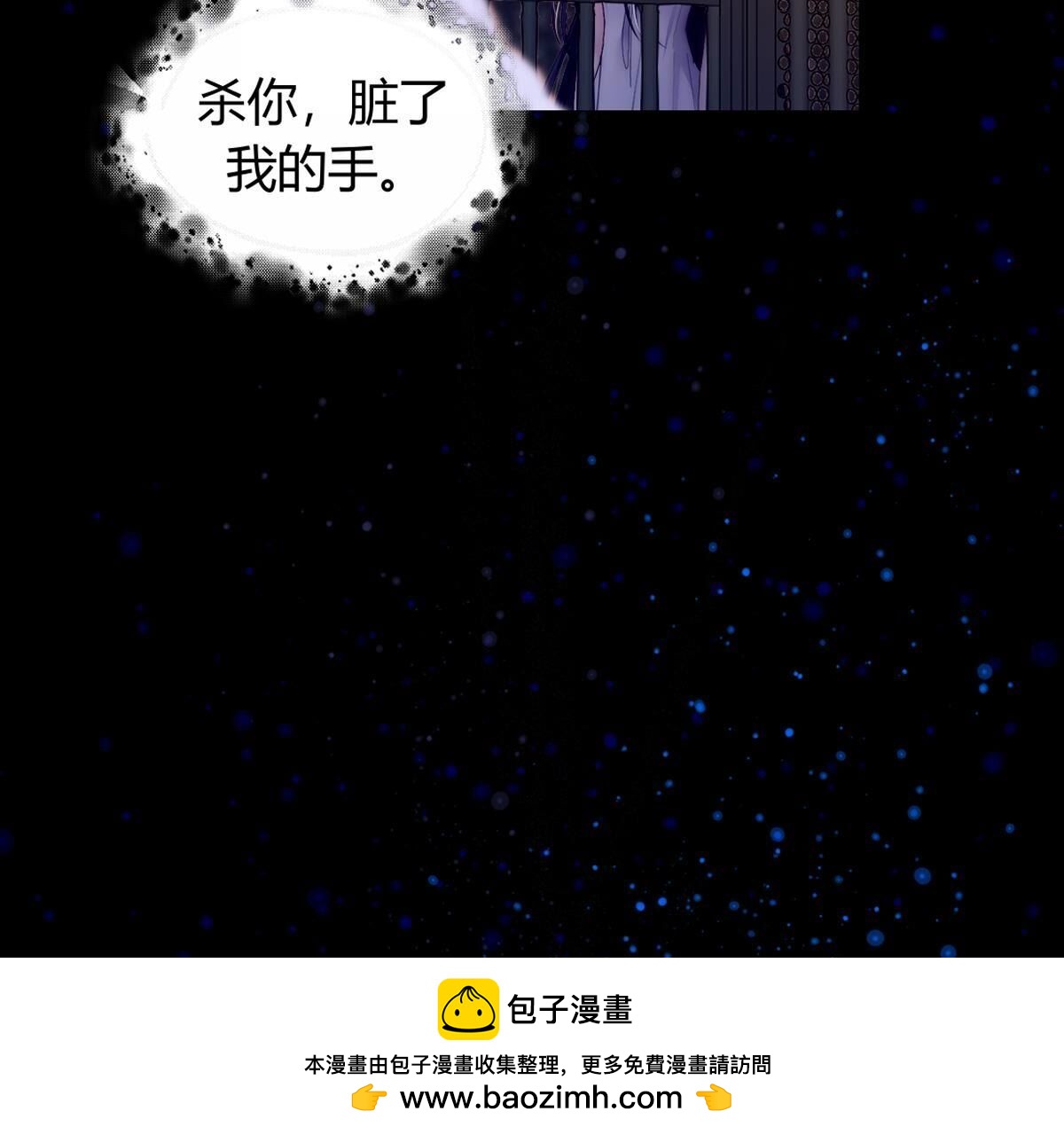 第119话：公主？你来做什么？(1/2)-第120话