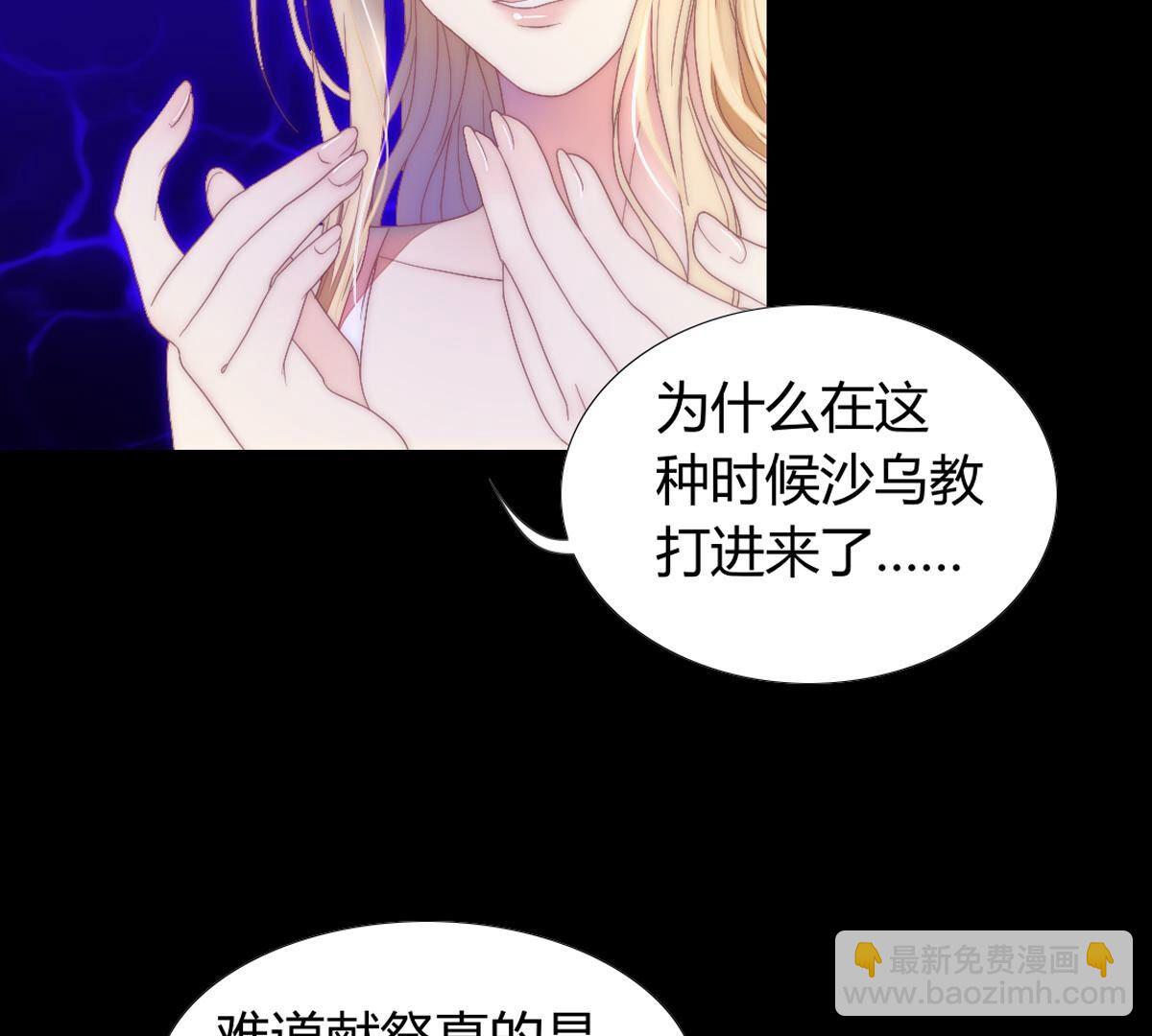 第119话：公主？你来做什么？(1/2)-第120话