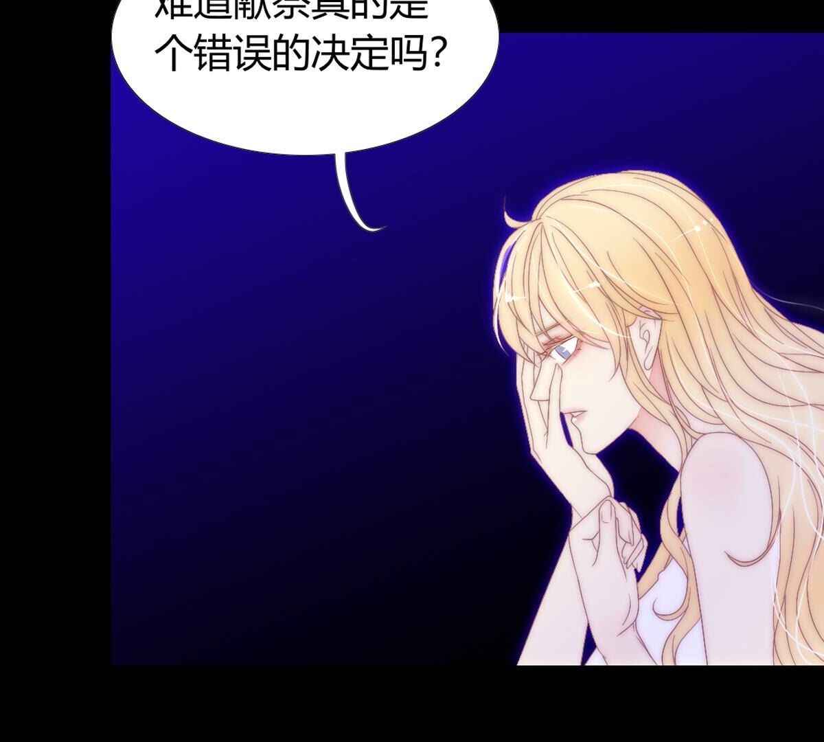 第119话：公主？你来做什么？(1/2)-第120话