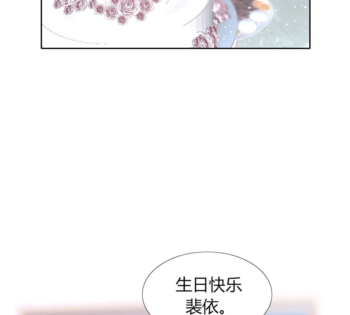 第121话：你也笑一个？(1/2)-第122话