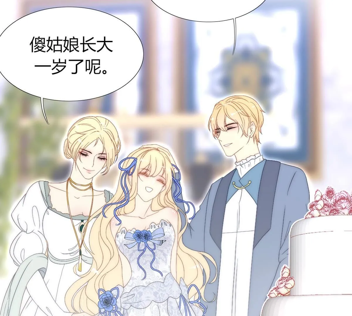 第121话：你也笑一个？(1/2)-第122话