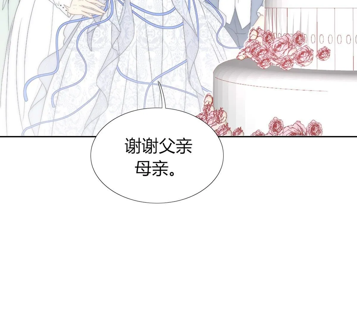 第121话：你也笑一个？(1/2)-第122话