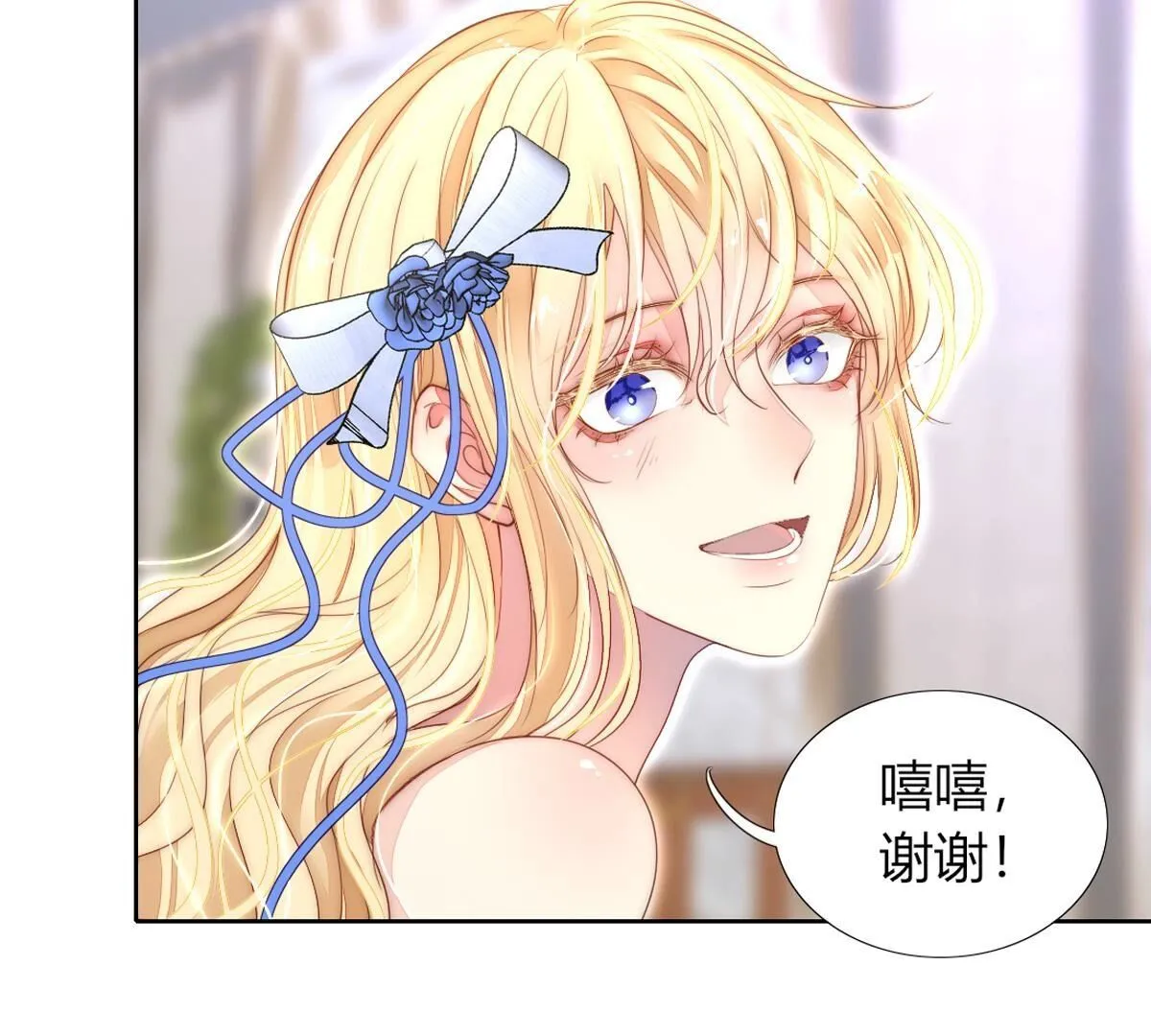 第121话：你也笑一个？(1/2)-第122话