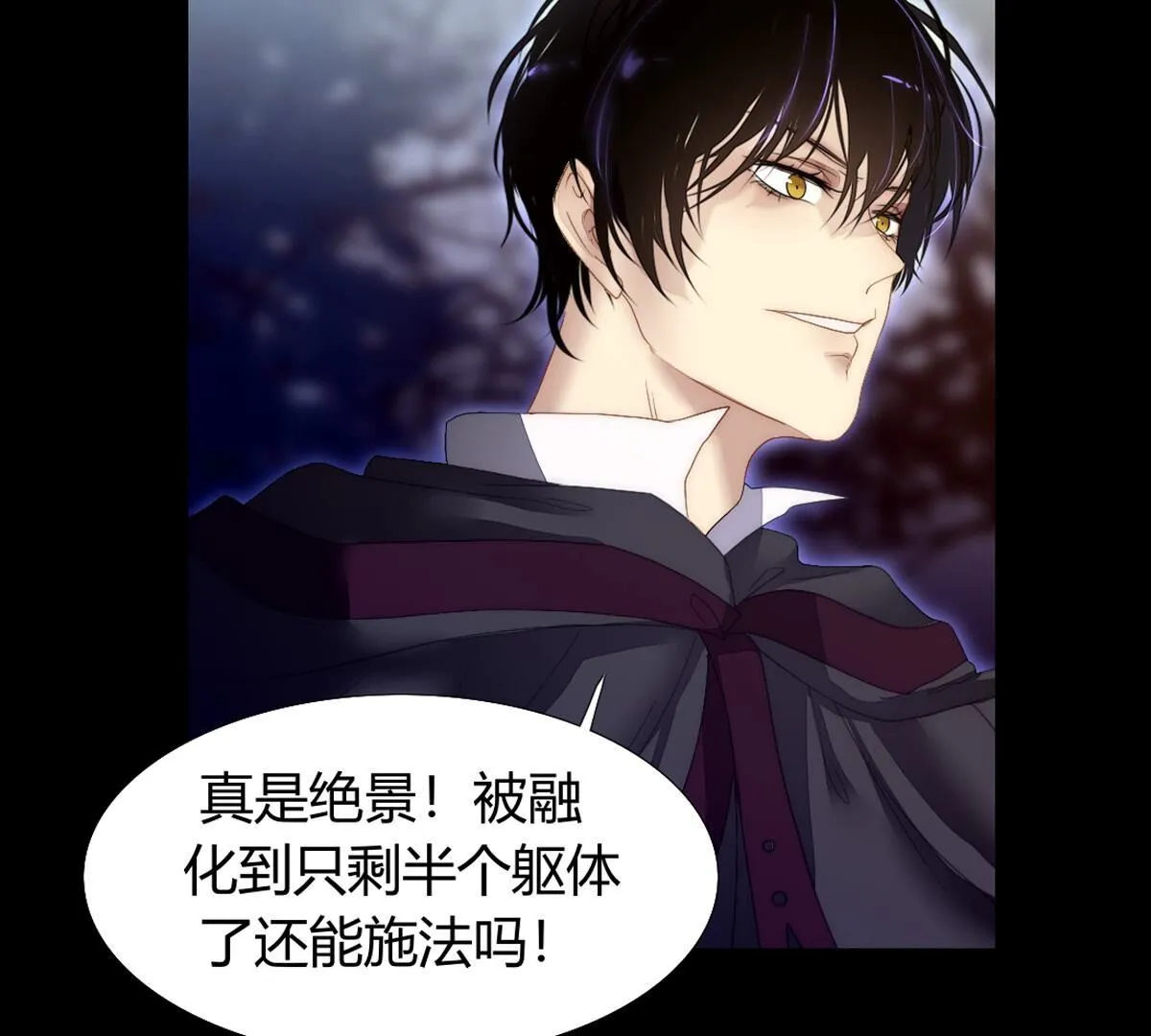 第123话：我给你打开好了&hellip;(1/2)-第124话