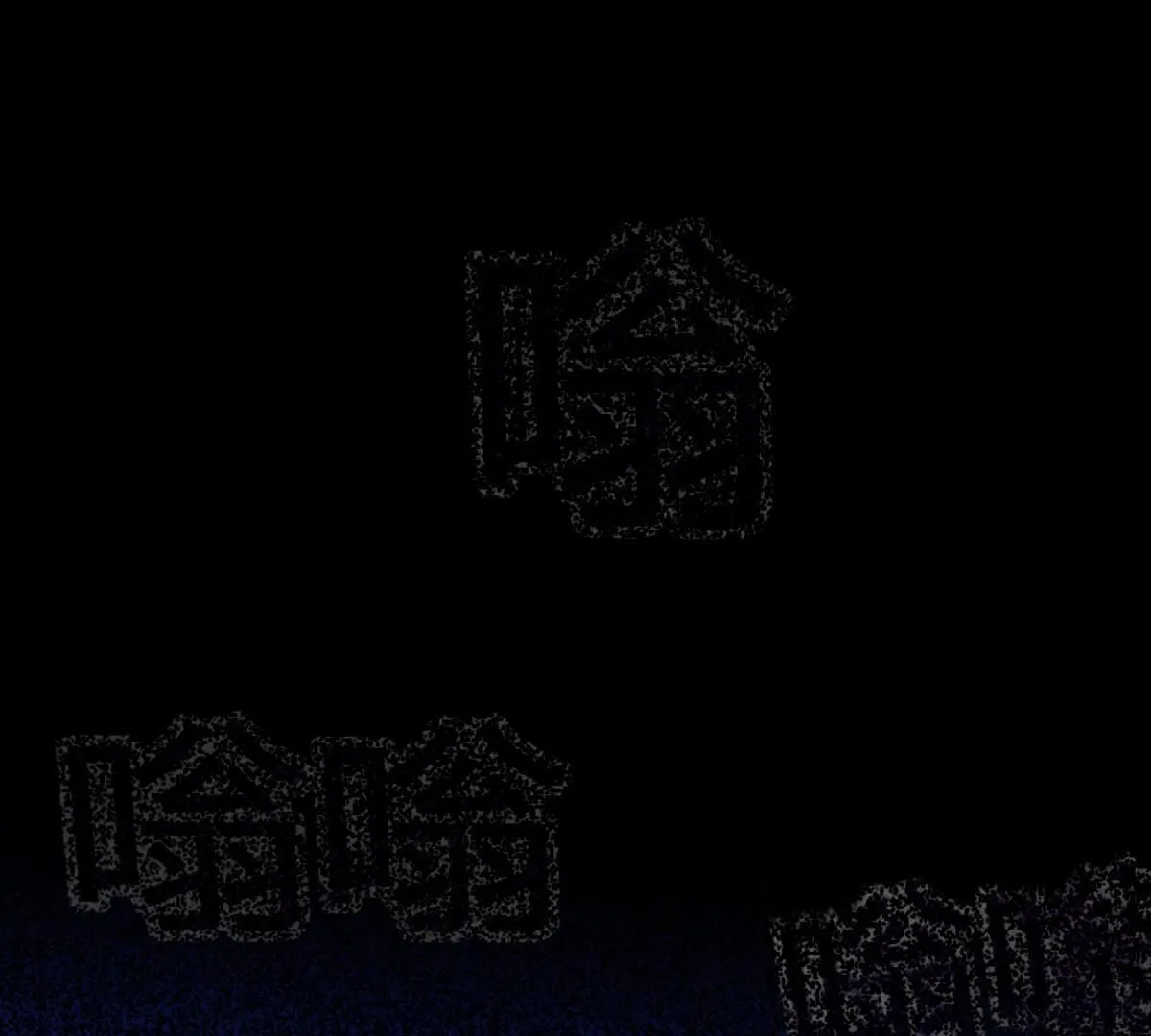 第123话：我给你打开好了&hellip;(1/2)-第124话