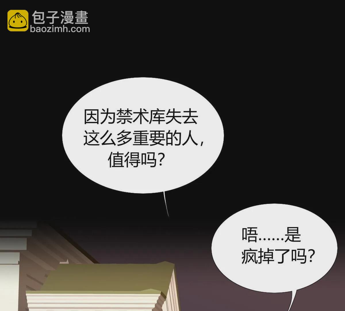 第123话：我给你打开好了&hellip;(1/2)-第124话