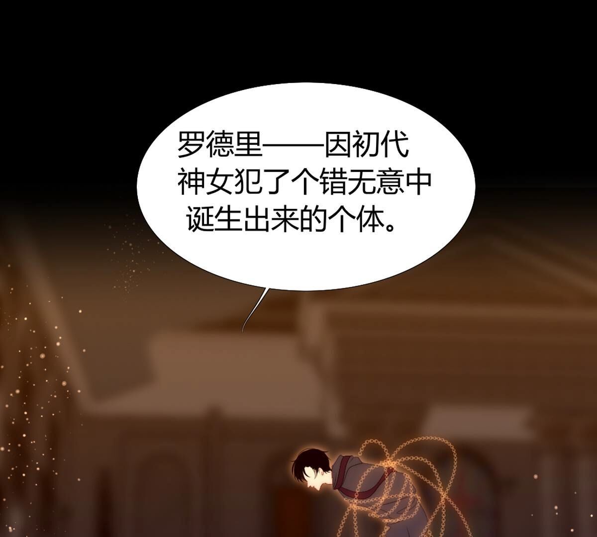 第125话：多么可悲的存在啊&hellip;(1/2)-第126话