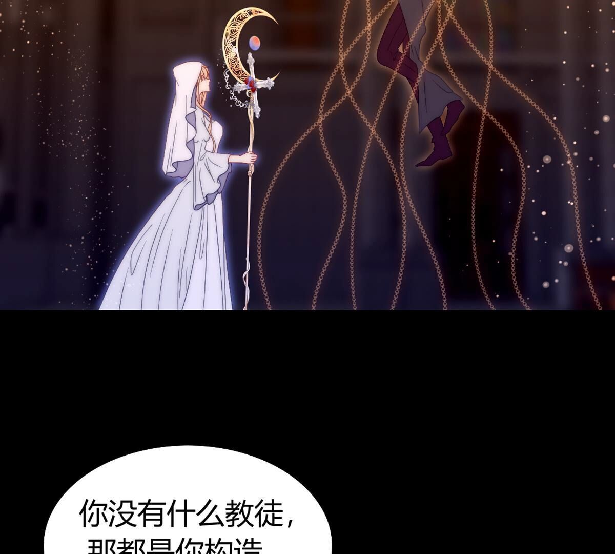 第125话：多么可悲的存在啊&hellip;(1/2)-第126话