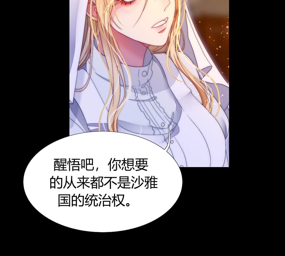 第125话：多么可悲的存在啊&hellip;(1/2)-第126话