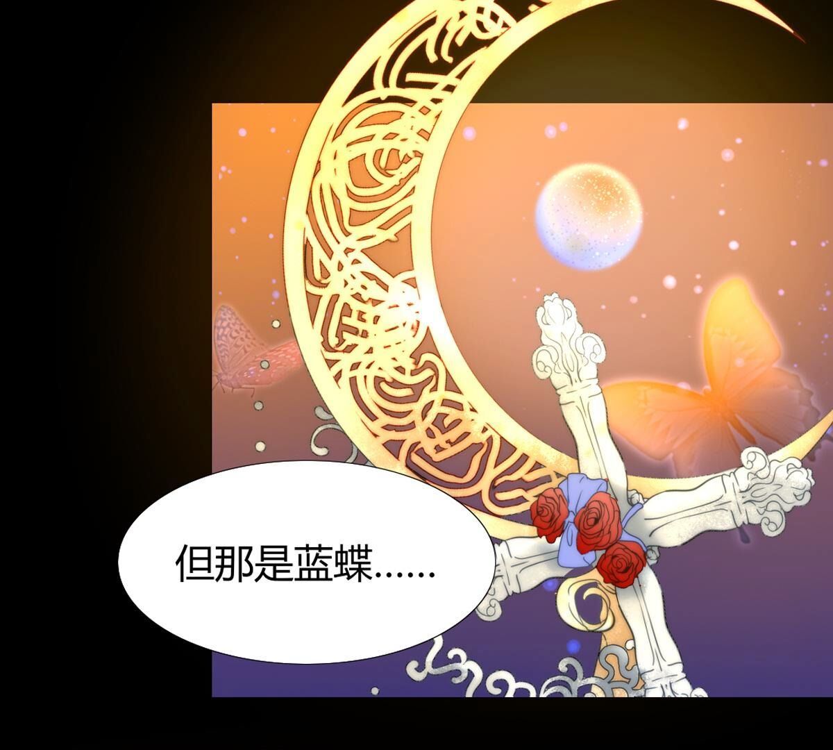 第125话：多么可悲的存在啊&hellip;(1/2)-第126话