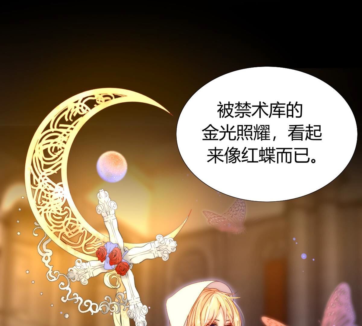 第125话：多么可悲的存在啊&hellip;(1/2)-第126话