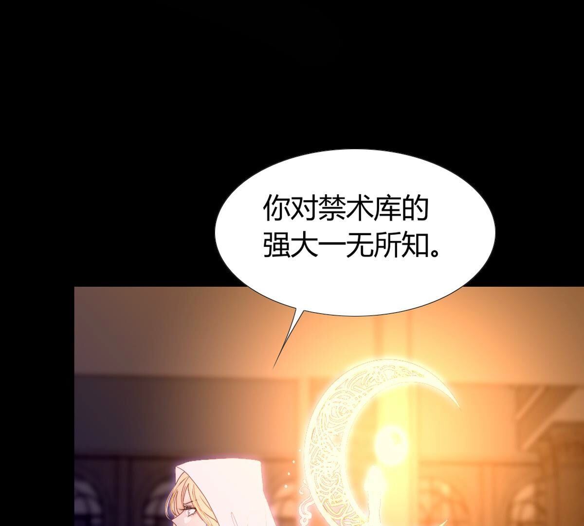第125话：多么可悲的存在啊&hellip;(1/2)-第126话
