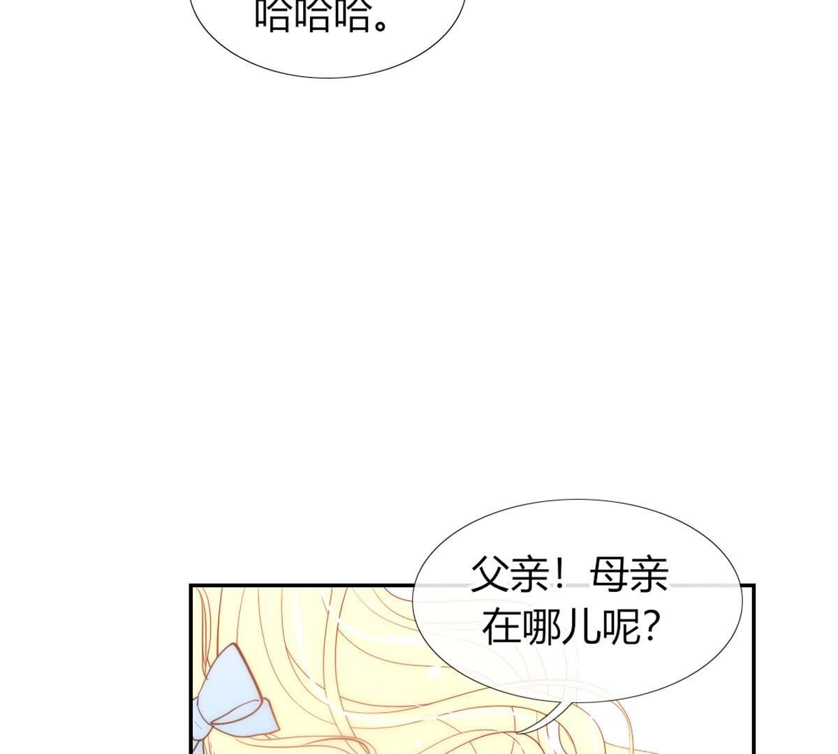 第127话：和母亲呆着更开心些(1/2)-第128话