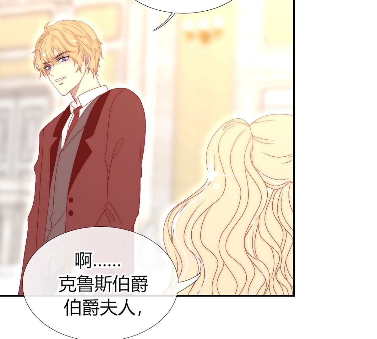 第127话：和母亲呆着更开心些(1/2)-第128话