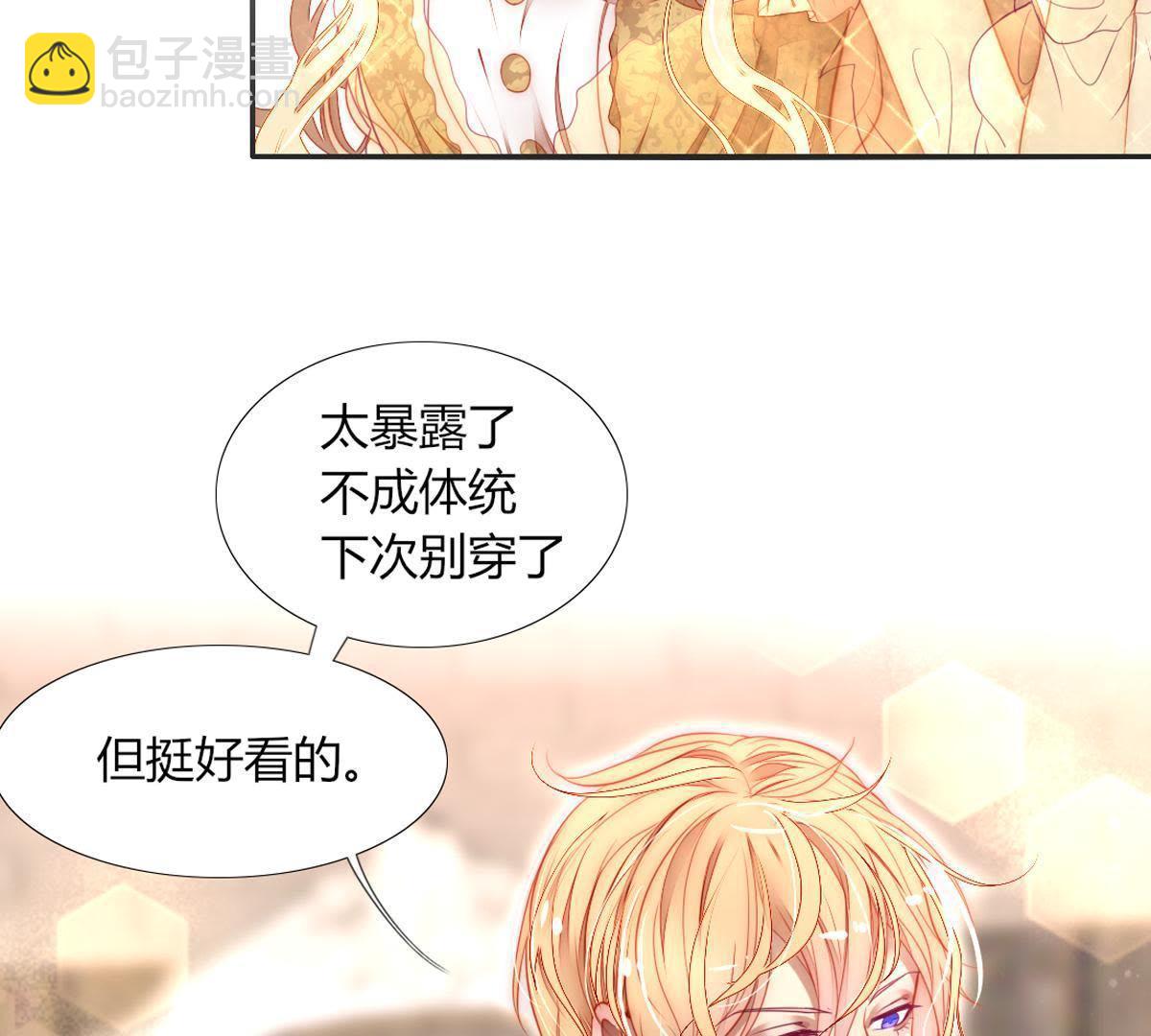 第15话：连你也要这样对我吗。(1/2)-第16话