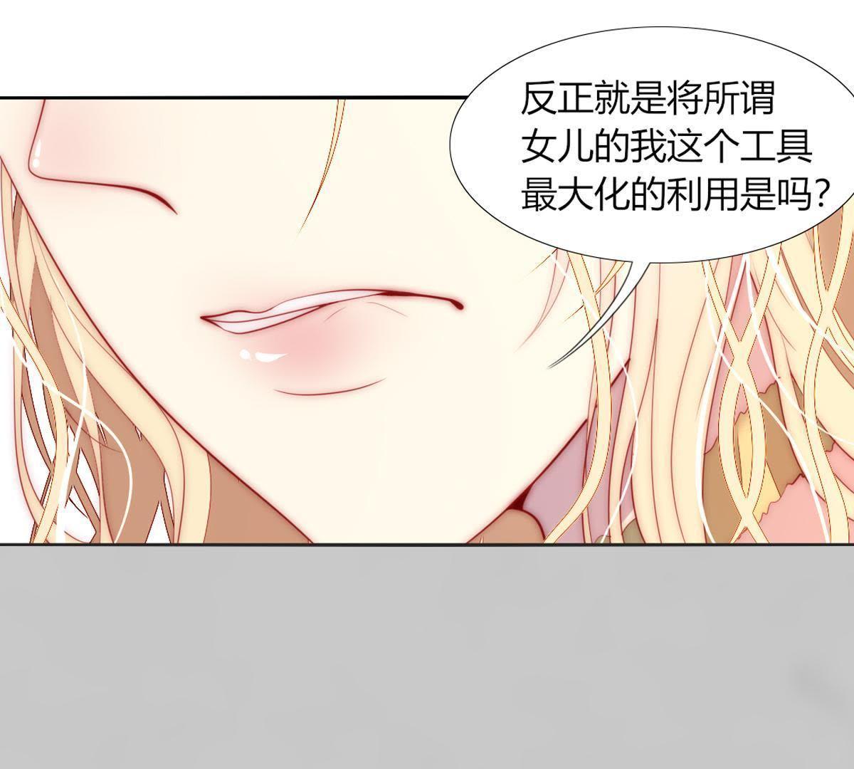 第15话：连你也要这样对我吗。(1/2)-第16话