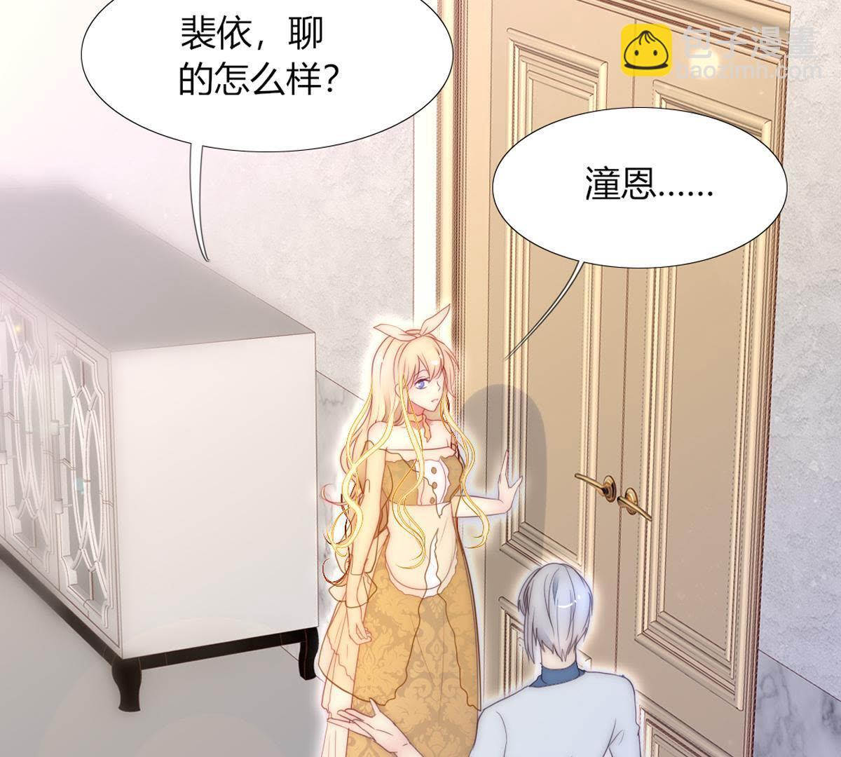 第15话：连你也要这样对我吗。(1/2)-第16话