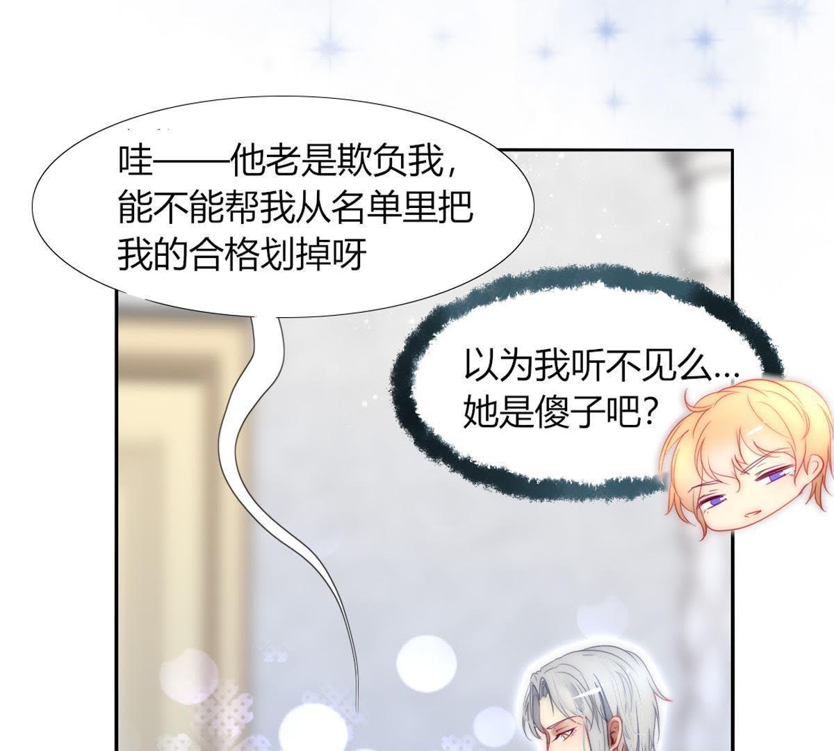 第15话：连你也要这样对我吗。(1/2)-第16话