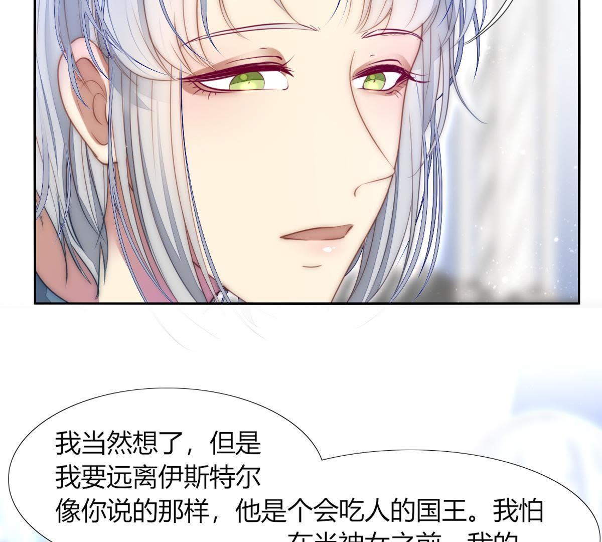 第15话：连你也要这样对我吗。(1/2)-第16话