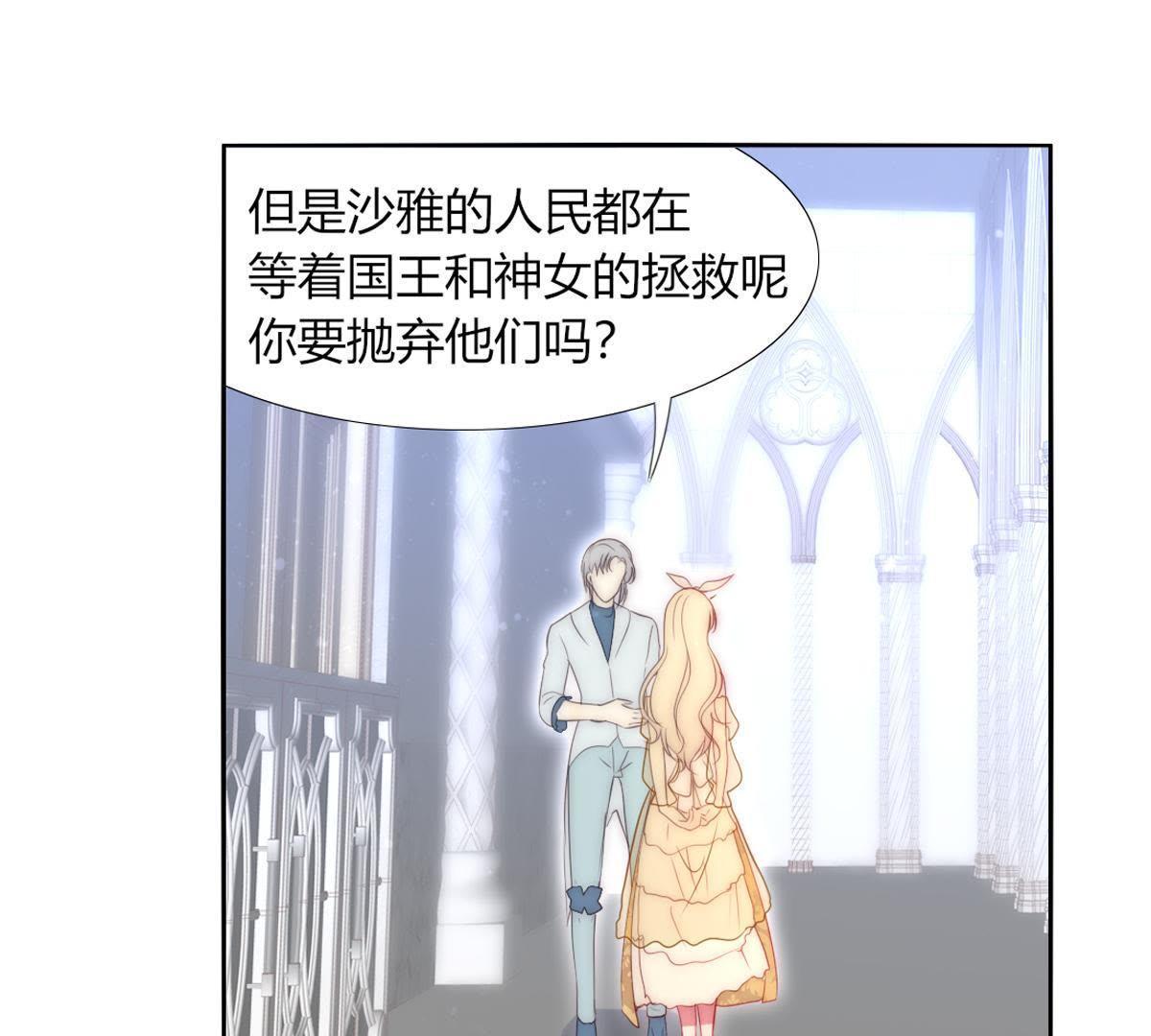 第15话：连你也要这样对我吗。(1/2)-第16话