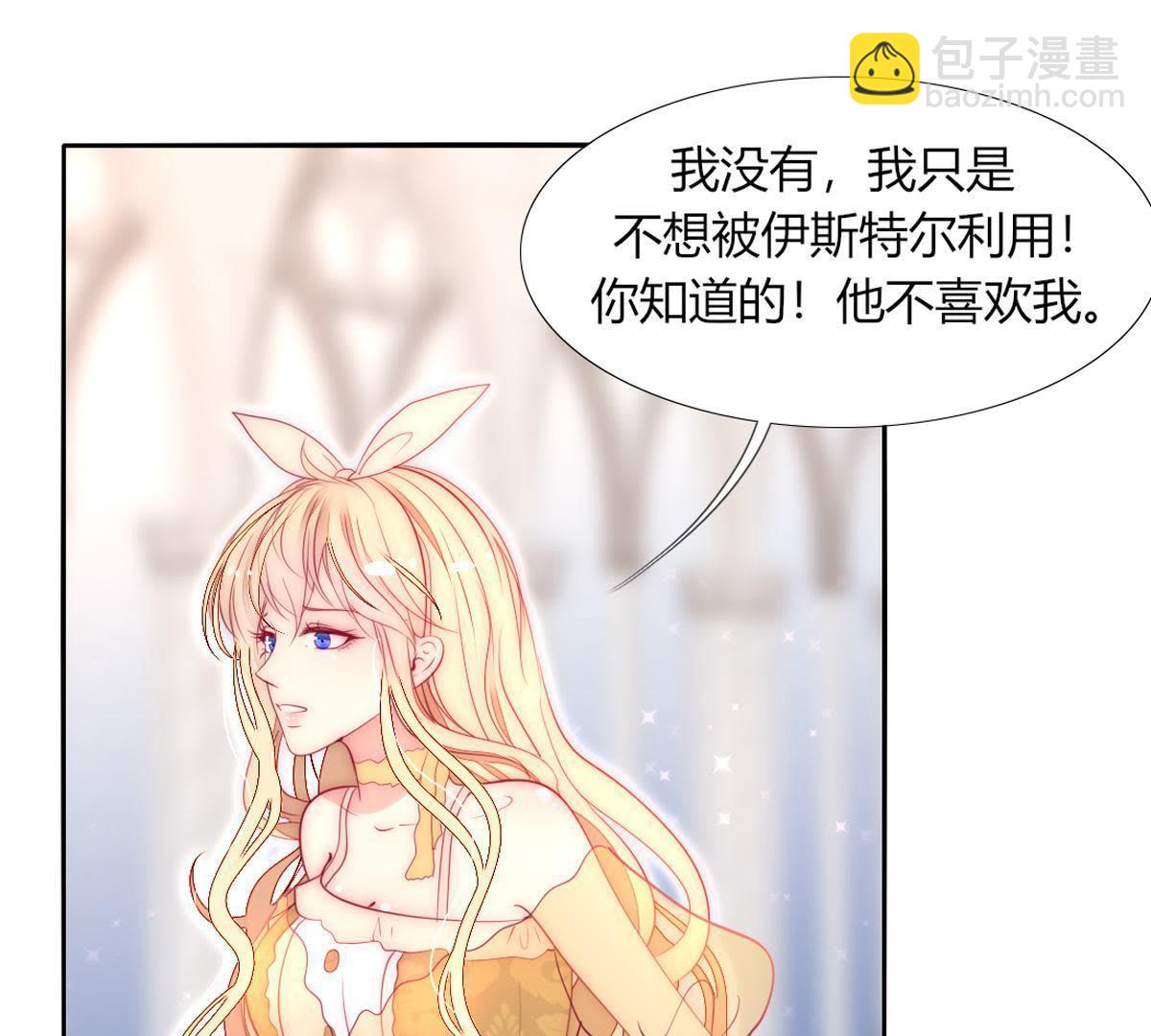 第15话：连你也要这样对我吗。(1/2)-第16话