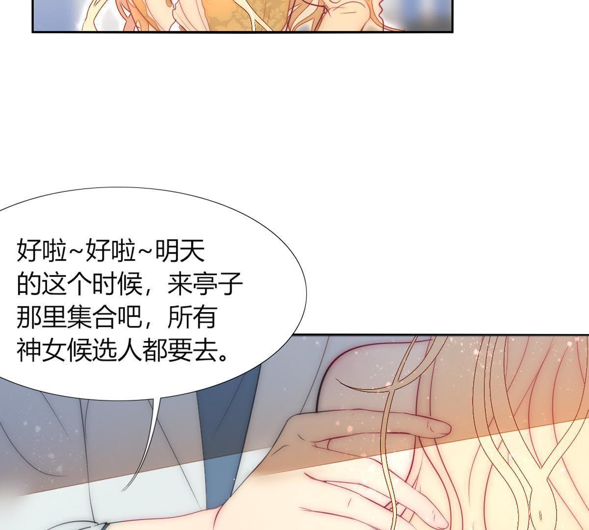 第15话：连你也要这样对我吗。(1/2)-第16话