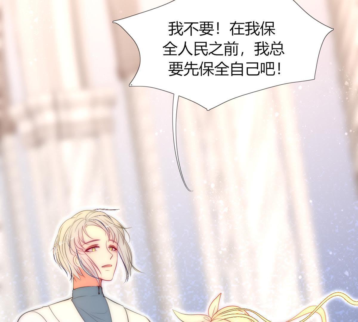 第15话：连你也要这样对我吗。(1/2)-第16话