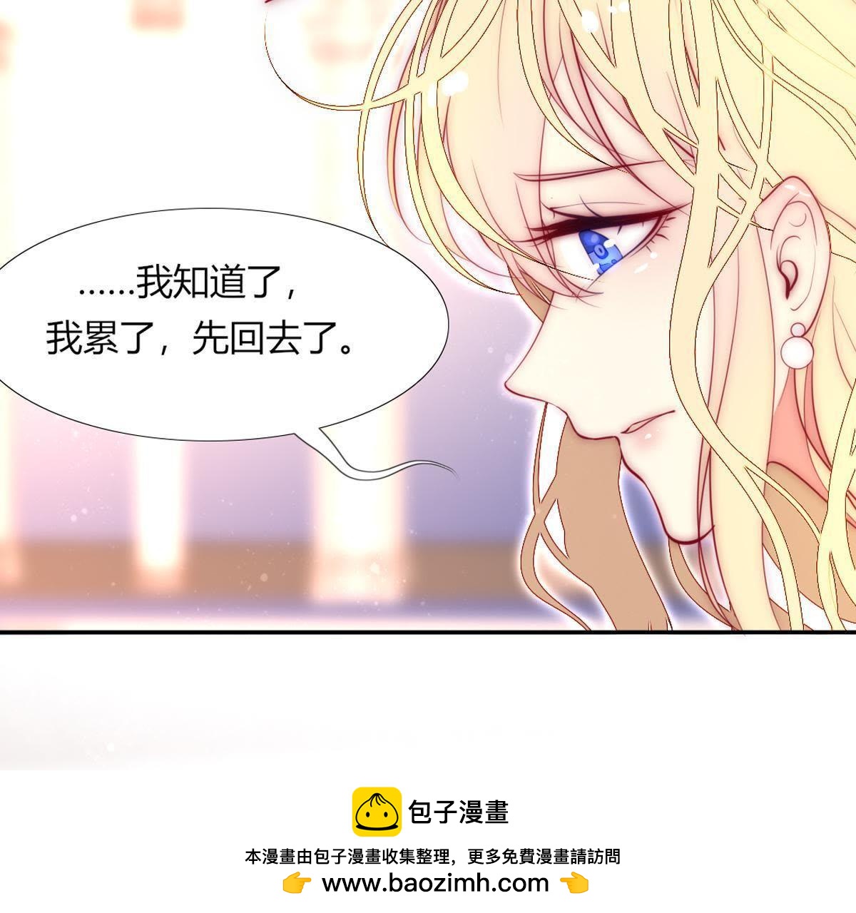 第15话：连你也要这样对我吗。(1/2)-第16话