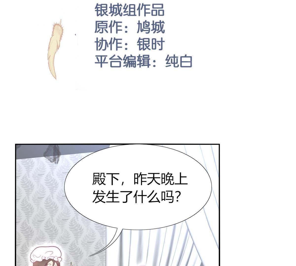 第19话：这个女孩人挺好的嘛？(1/2)-第20话